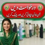How To Apply for the BISP Program in 2026 – Complete Step-by-Step Guide, getmuz57