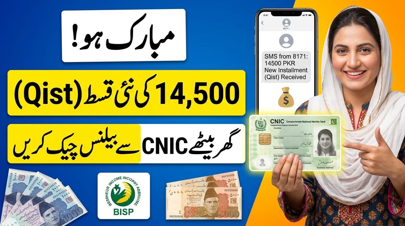 How to Check BISP New Payment By CNIC | 8171 Payment Check Online 2026, getmuz57