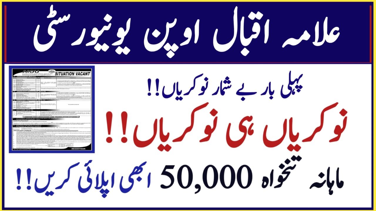 AIOU Tutor New Jobs 2026 – AIOU Tutor Private Jobs Apply Online, getmuz57, geomuz24