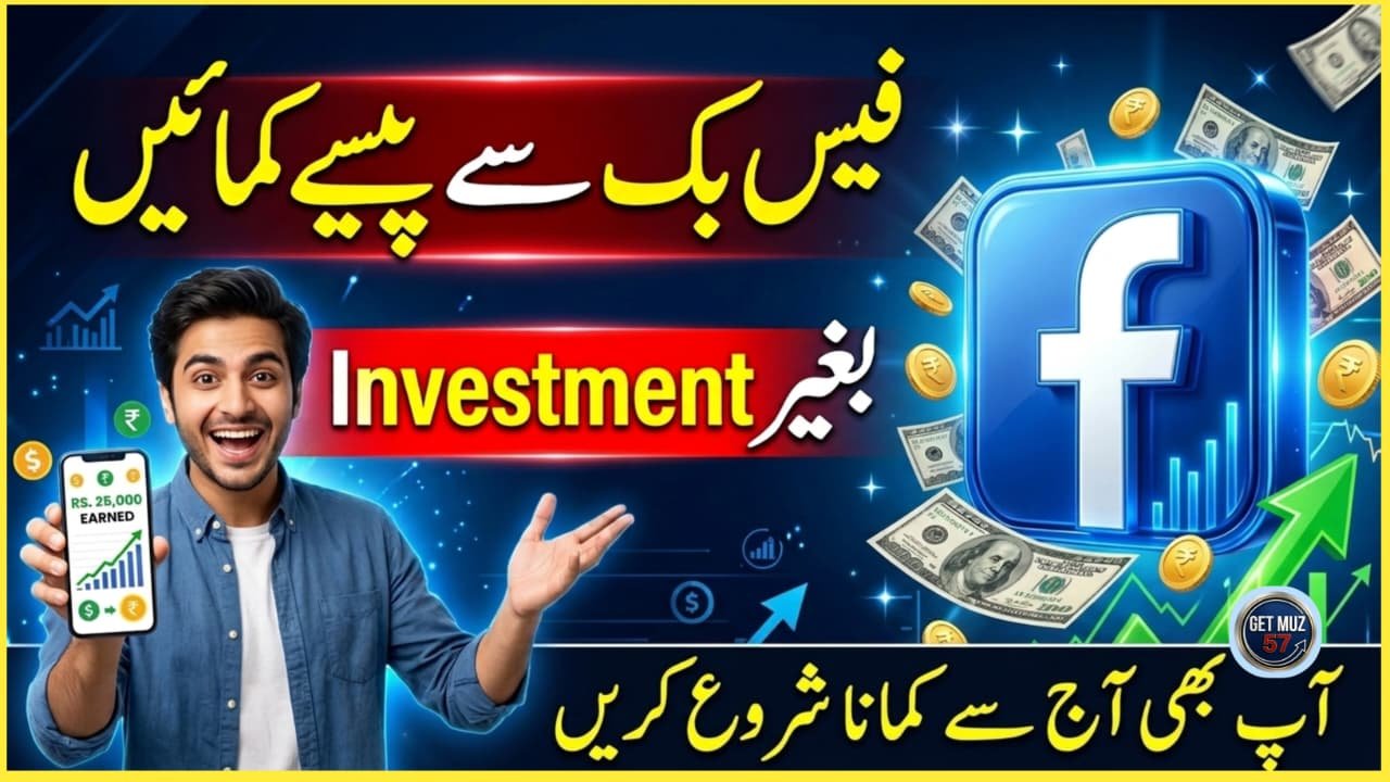 Best Way to Earn Money Online from Facebook | How to Earn Money Online from Facebook Without Investment, getmuz57, geomuz24